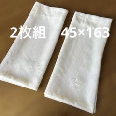 2枚組 カフェカーテン　45×163