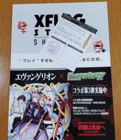 モンスト エヴァの中古 未使用品を探そう メルカリ