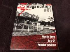 MUCC ムック 掲載 Zy. mega edition #01 - メルカリ