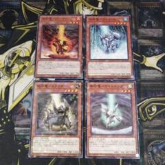 遊戯王　征竜　セット 遊戯王4枚 子征竜 セット 24TP ノーマルパラレル - メルカリ