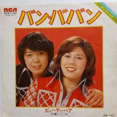 2025年最新】ジャッキー佐藤の人気アイテム - メルカリ
