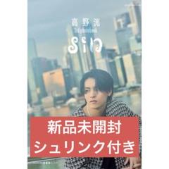 2025年最新】高野洸 sinの人気アイテム - メルカリ