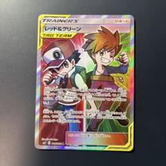 2025年最新】レッド&グリーン sr ポケモンカードの人気アイテム