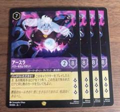 爆売り！ 2025年最新】アースラ メルカリ - レジェンダリーの人気アイテム その他
