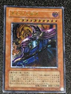 お得！！PSA９【即決歓迎】 ダークネクロフィア黒衣の大賢者悪魔セット お得！！PSA9【即決歓迎】 ダークネクロフィア黒衣の大賢者悪魔