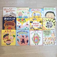 専用 児童書①②セット 絵本 まとめ売り 美品 小学生 えほん
