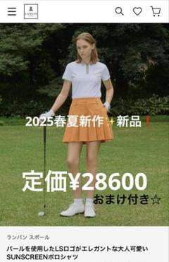 2025年最新】LANVIN SPORT 割引オプション：通常商品の人気