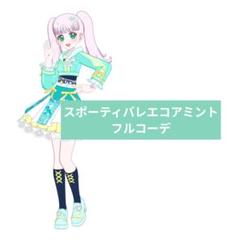 アイプリバース まとめ売り