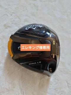 2025年最新】ローグst max ls 9.0 ヘッドのみの人気アイテム