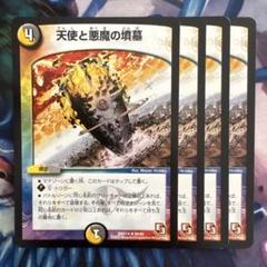 天使と悪魔の墳墓その他シクまとめ売り 2025年最新】天使と悪魔の墳墓の人気アイテム - メルカリ