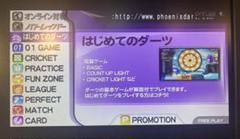VSフェニックス用マザーボード・動作正常だけど少しジャンク・ダーツマシン VSフェニックス用マザーボード・動作正常だけど少しジャンク
