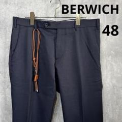 【新品定価5.3万】BERWICH SC REG　ウールスラックス　ブルー 48 新品定価5.3万】BERWICH SC REG ウールスラックス ブルー 48