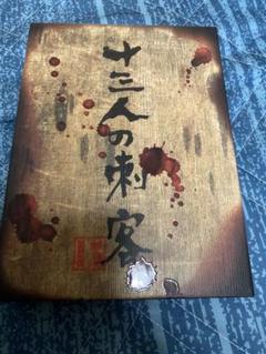 十三人の刺客 Blu-ray 豪華版('10〈2枚組〉」　ブルーレイ　役所広司