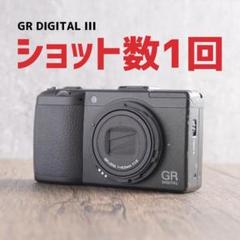【奇跡の未使用品】RICOH GR DIGITAL III（おまけ付き） 2012.5.10.1.JPG