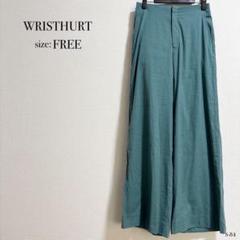 ☆良品☆ WRISTHURT ワイドパンツ グリーン FREEサイズ 大きめ