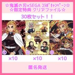 セガコラボ限定 クリアファイル 2025年最新】セガ限定クリアファイルの人気アイテム - メルカリ