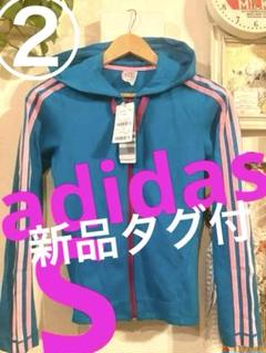 新品タグ付adidasパーカーSサイズ