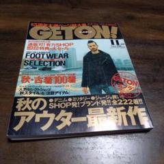 2025年最新】geton 雑誌の人気アイテム - メルカリ