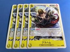 ワンピースカード　ブラハムのサムネイル