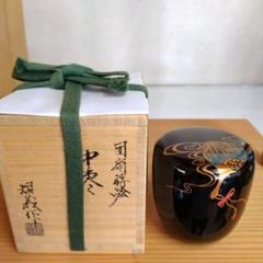 Ｒ１９　棗　『張間麻佐緒作』『内金地』『小菊蒔絵』『大棗』　共箱　茶道具 2025年最新】棗の人気アイテム - メルカリ