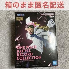 ワンピースバトルレコードコレクション　マルコ　エース　コビー　ガープ40個セット 2025年最新】ワンピース BATTLE RECORD COLLECTION -MARCO-の