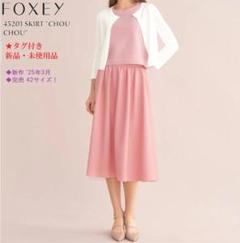 未使用☆FOXEY/フォクシー スカート シュシュ サクラブーケ '25