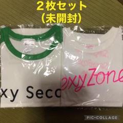 2枚セット】未使用未開封 sexy zone Tシャツ - メルカリ