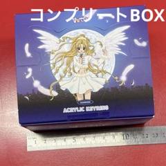 【韓国限定】種村有菜　満月をさがして ランダムアクリルキーリング　コンプリート 韓国限定】種村有菜 満月をさがして ランダムアクリルキーリング