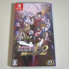 Switch 逆転検事1&2 御剣セレクション