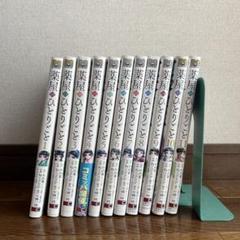 【美品】薬屋のひとりごと 1〜11、13(全12冊) Amazon.co.jp: 薬屋のひとりごと 11 (ヒーロー文庫) : 日向夏