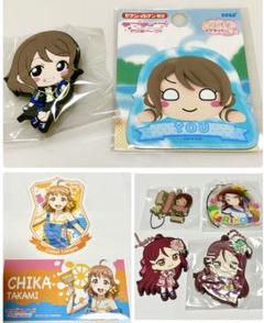 ラブライブ !サンシャイン‼︎ 2年生　まとめ売り　8点セット