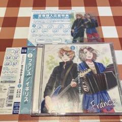 「ヘタリア The World Twinkle」CD Vol.3 フランス