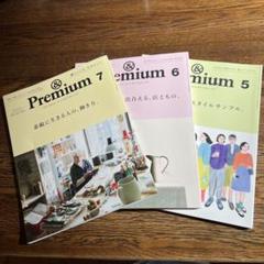 2025年最新】&premium 雑誌 3月号の人気アイテム - メルカリ