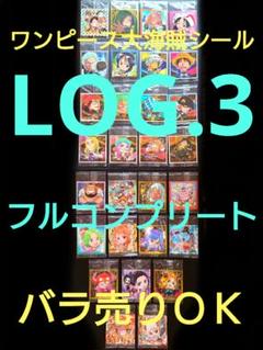 【未開封】ワンピース大海賊シールウエハース★第３弾★全29種★フルコンプリートのサムネイル