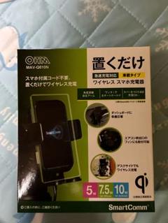 ワイヤレス充電器 置くだけ 急速充電