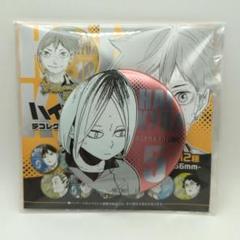 ハイキュー‼︎ ファンパーク ハイドリ 缶バッジ 研磨 かげやまトビウオくじ メーカーブース｜ハイキュー!! FAN PARK（ファンパーク）公式サイト