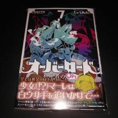 オーバーロード 不死者のoh の中古 未使用品を探そう メルカリ