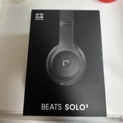 2025年最新】beats solo3 未使用の人気アイテム - メルカリ