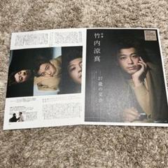 2022年最新】竹内涼真 切り抜きの人気アイテム - メルカリ