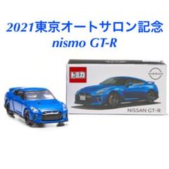 特注トミカ 東京オートサロン記念 nismo