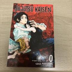 呪術廻戦　英語版　0〜9＋他3冊（計13冊） 劇場版 呪術廻戦 0 ノベライズ みらい文庫版／くま あたろう
