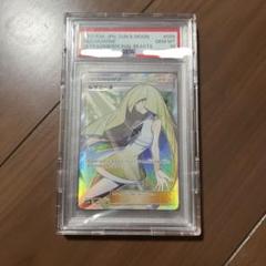 【24時間以内発送】 ルザミーネ　SR　PSA10　白ルザミーネ Amazon.co.jp: ルザミーネ sr PSA10 : おもちゃ