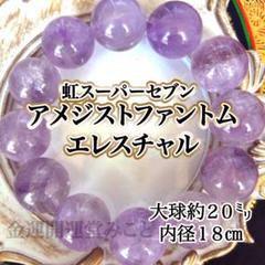 【新品】エレスチャル様　専用です。 楽天市場】【一点物】スーパーセブン セイクリッドセブン