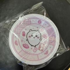 ちいかわ くら寿司 皿
