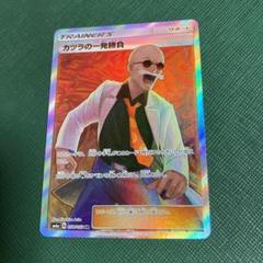 カツラの一発勝負 srの中古 未使用品を探そう メルカリ カツラの一発勝負 srの中古 未使用品を探そう メルカリ