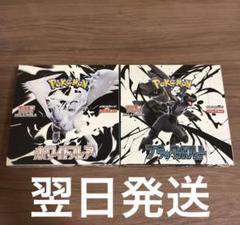 ホワイトフレア　ブラックボルト　各1BOX分
