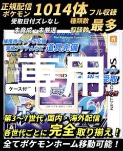 ポケットモンスター　ムーン　北米版　海外版　配信　配布ポケモン　未受け取り 忘備録】配信ポケモン未受け取り一覧 - surface tremble