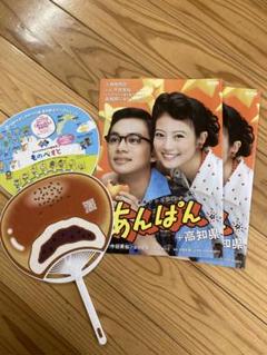 NHK朝ドラあんぱん、冊子 、うちわ各2個 - メルカリ