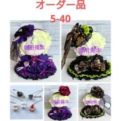 ぬい服　オーダー品5-40　Amia様　いつぬいサイズ ぬい服 オーダー品5-40 Amia様 いつぬいサイズ - メルカリ