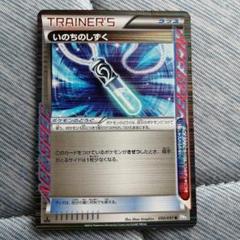2025年最新】ポケモンカード いのちのしずくの人気アイテム